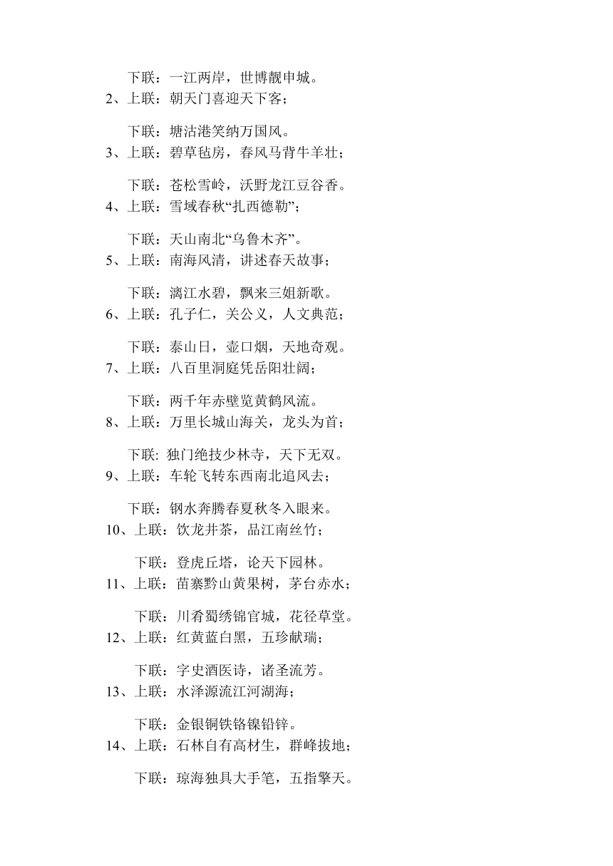 商务星球版八年级地理上册 1.1 辽阔的疆域  教案