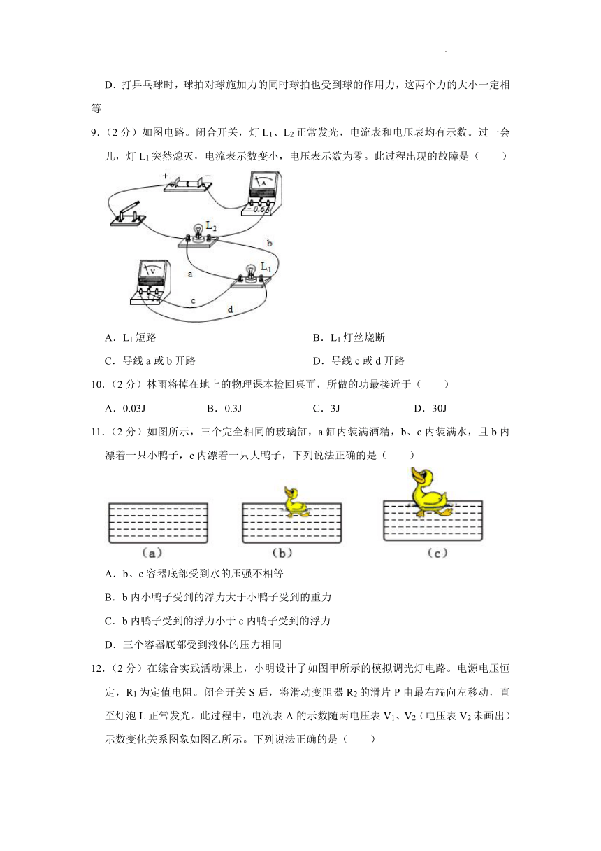 2022年江苏省南京市中考物理模拟试卷(word版无答案)