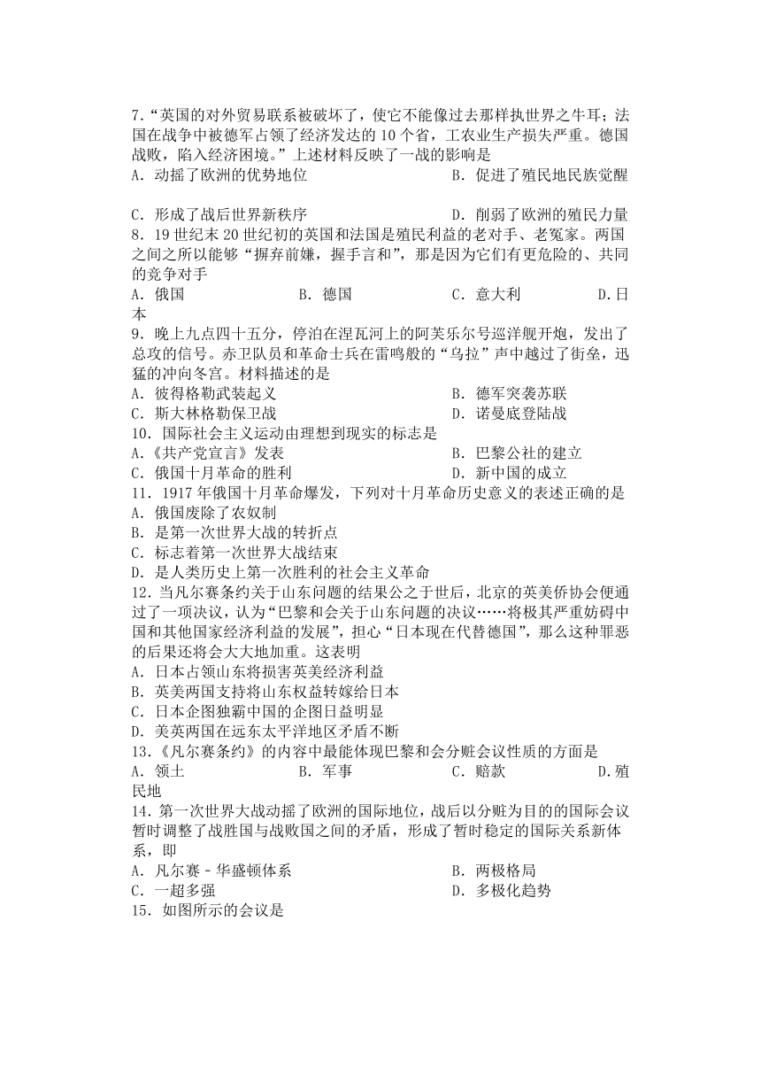 江苏省苏州市2021-2022学年九年级历史下册第三单元 第一次世界大战和战后初期的世界  单元测试卷（无答案）