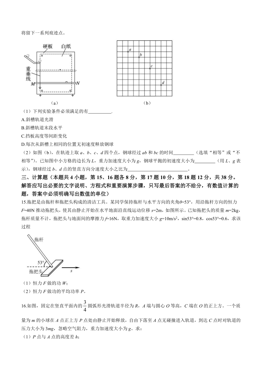 福建省泉州市2022-2023学年高一下学期期末教学质量跟踪监测物理试题（含答案）