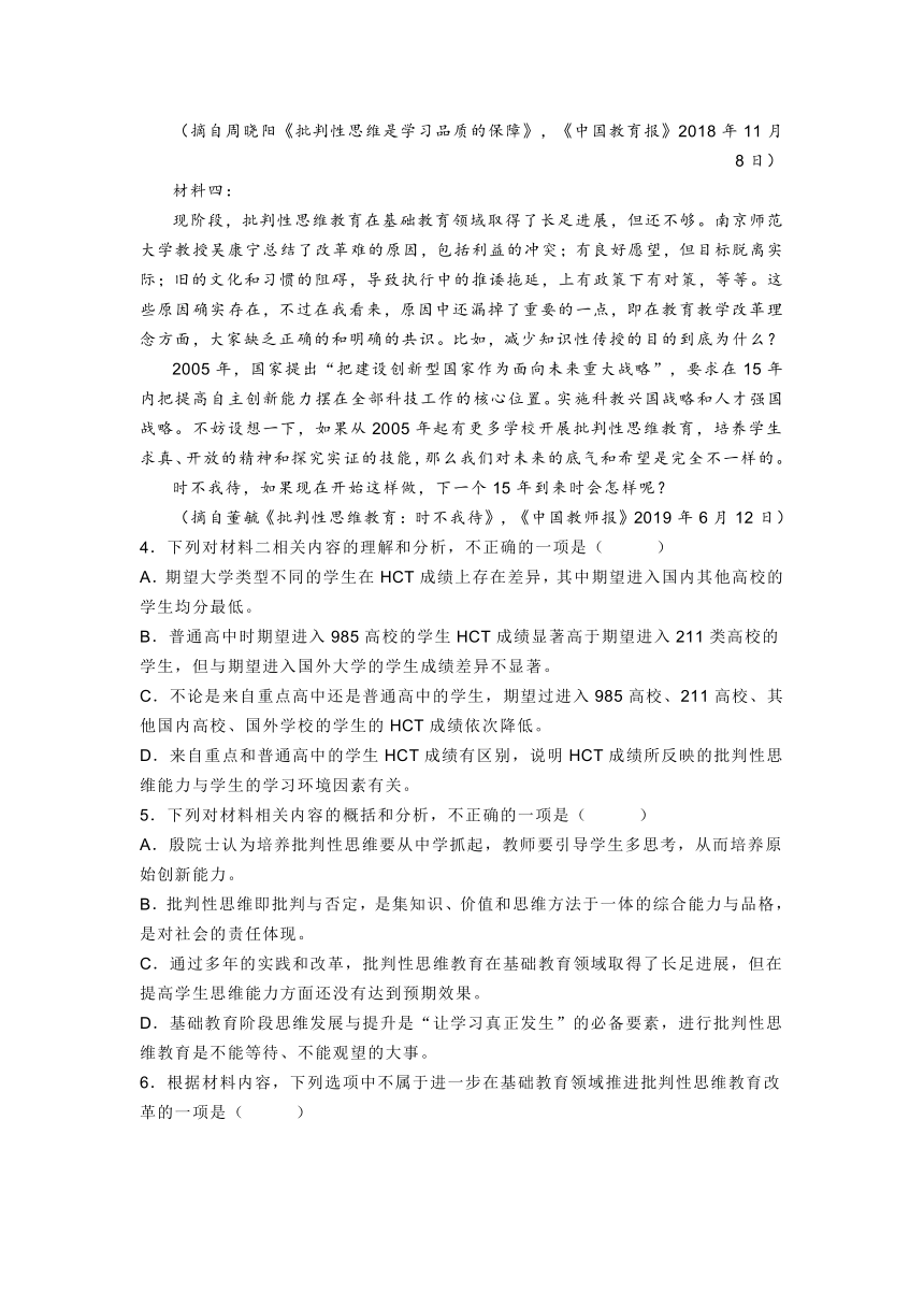 天津市南开区2021-2022学年高三上学期期中语文试题（解析版）