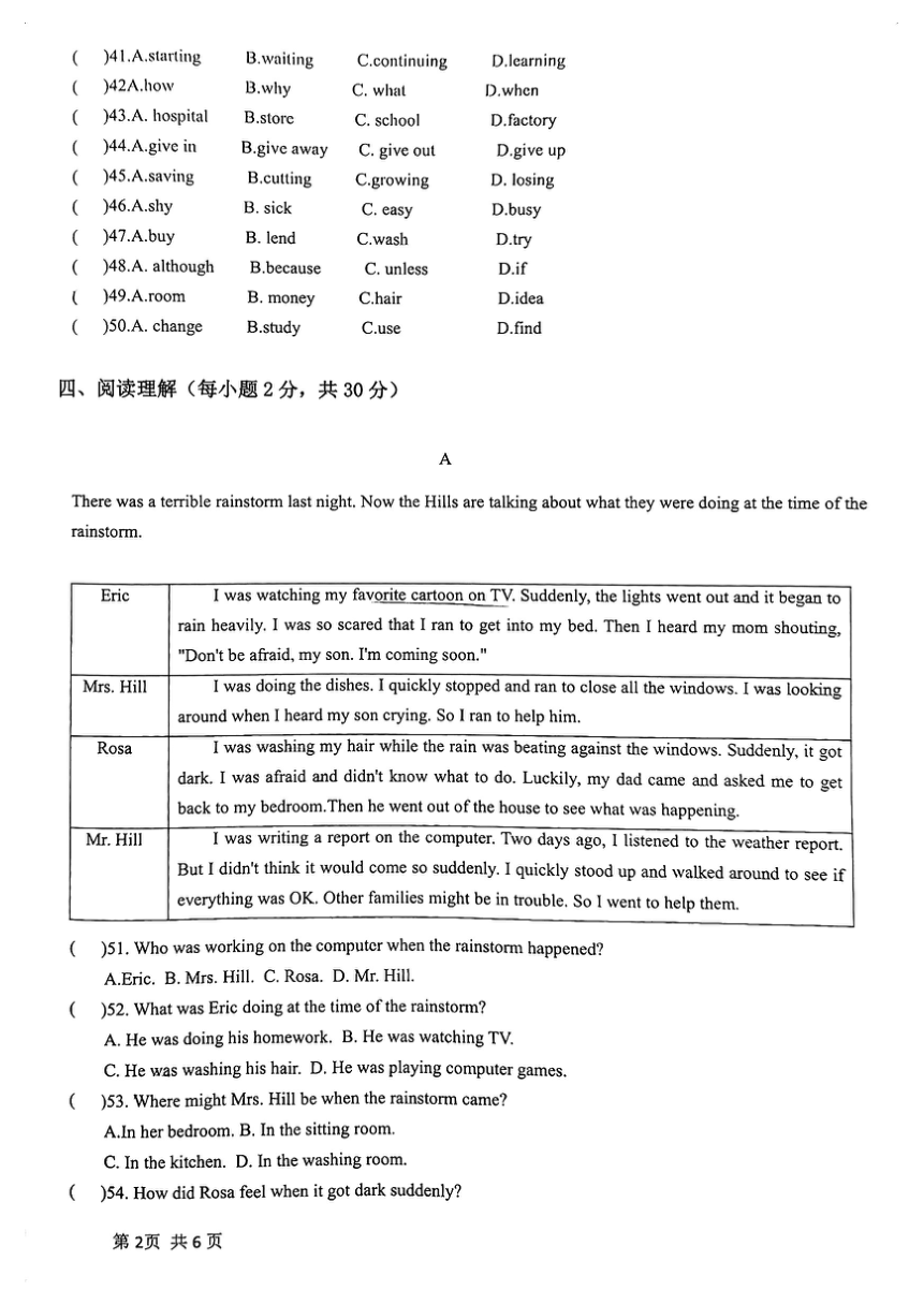 广东省珠海市香洲区2023-2024学年八年级下学期4月期中英语试题（图片版，无答案）