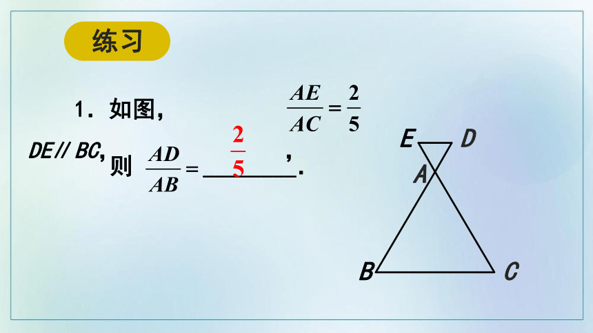27.2.1 相似三角形的判定（共3课时，76张PPT ）