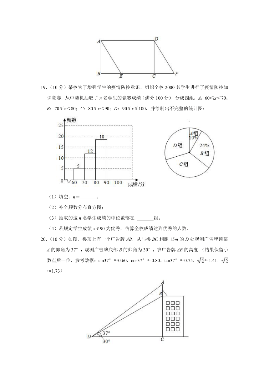 2021年新疆生产建设兵团中考数学真题试卷（含答案解析）