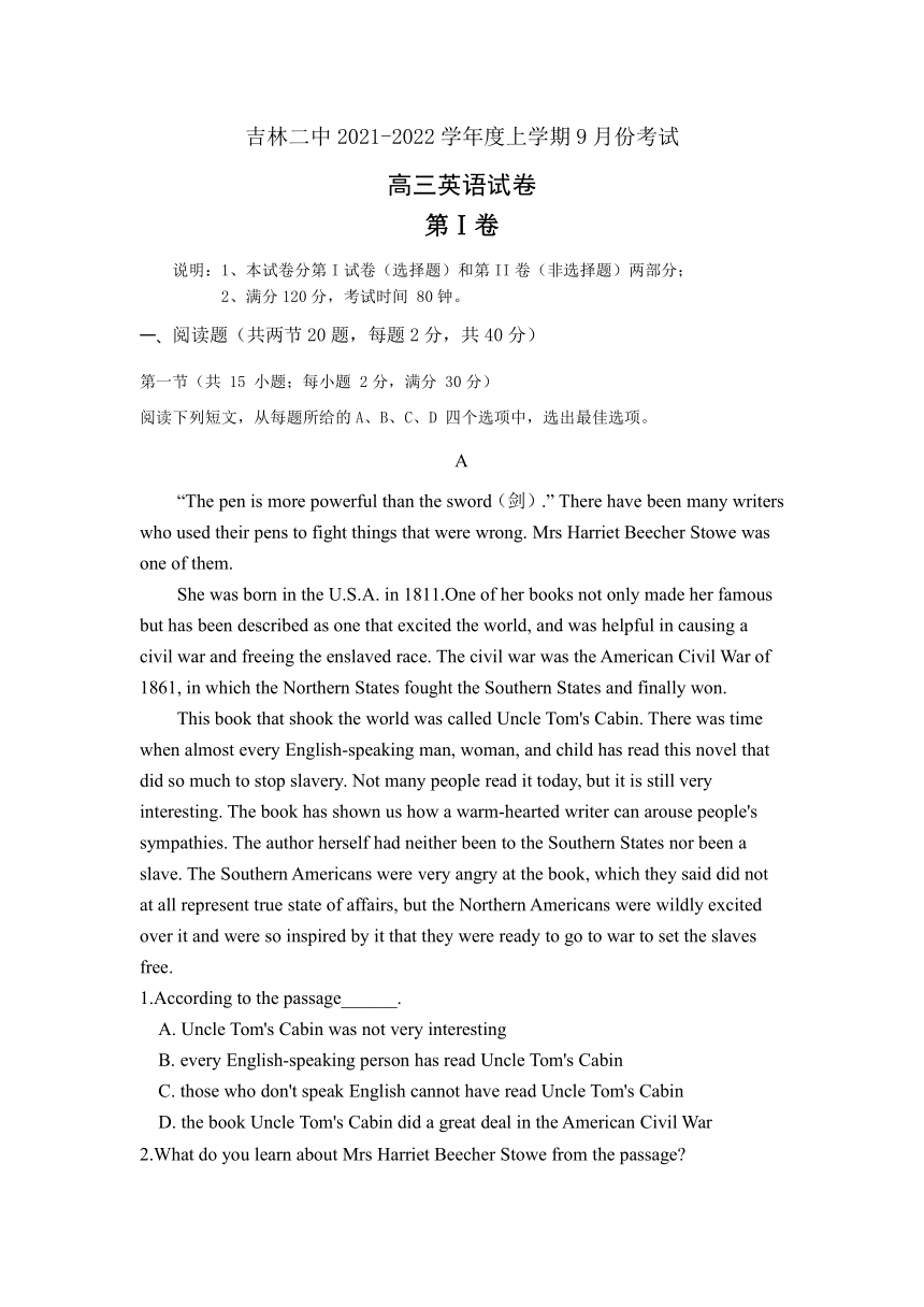 吉林省吉林市第二中学2022届高三上学期9月月考英语试题（Word版含答案，无听力部分）