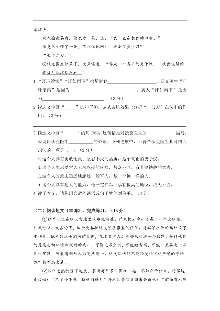 第四单元（B卷·能力篇）-2022-2023学年五年级语文下册单元分层训练AB卷（部编版）(含答案)