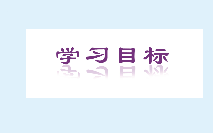 沪教版（上海）高一数学上册 3.1 函数的概念_3 课件(共17张PPT)