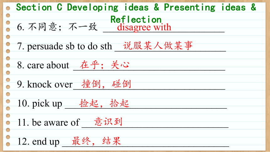 外研版（2019）选择性必修 第一册Unit 2 Onwards and upwards Developing ideas & Presenting ideas & Reflection课件（125张