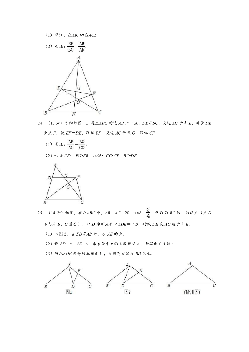 2020-2021学年上海市松江区九年级上学期期中数学试卷 （Word版 含解析）