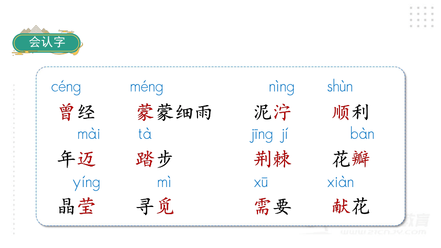 5 雷锋叔叔，你在哪里课件（58张)