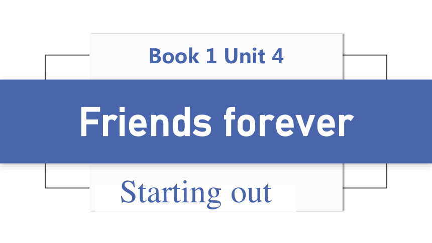 外研版（2019）必修 第一册Unit 4 Friends forever Starting out课件(共20张PPT)