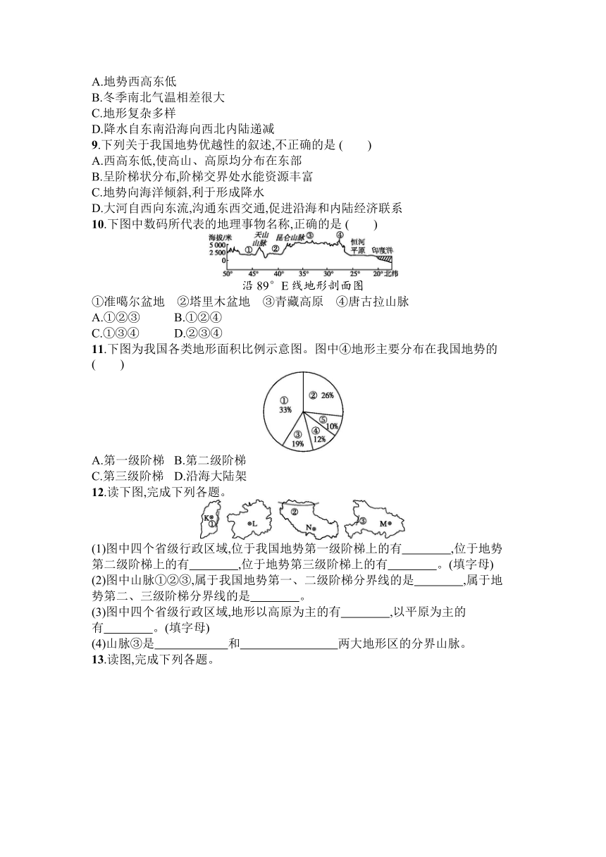 4.2.1复杂多样的地形 同步练习（word  含解析）