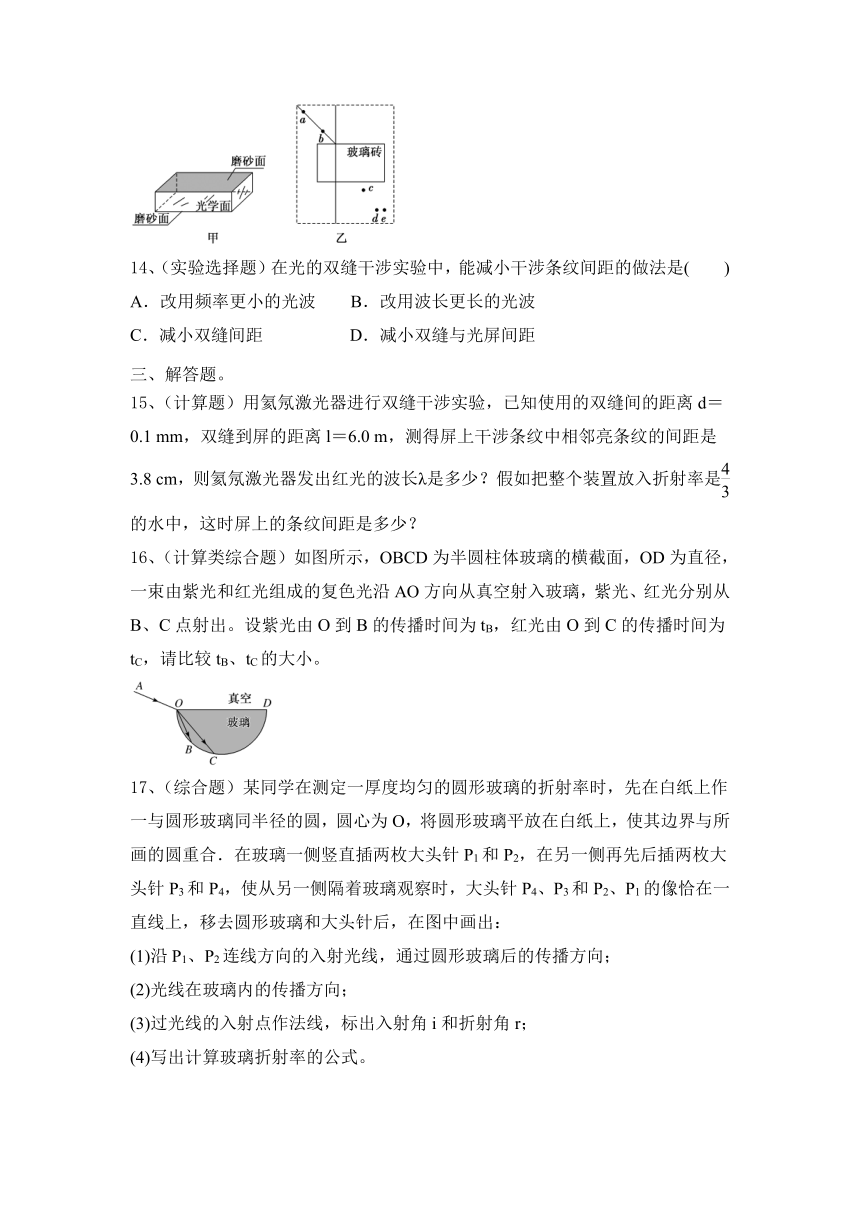 第4章：光及其应用练习含答案  （word版含答案）