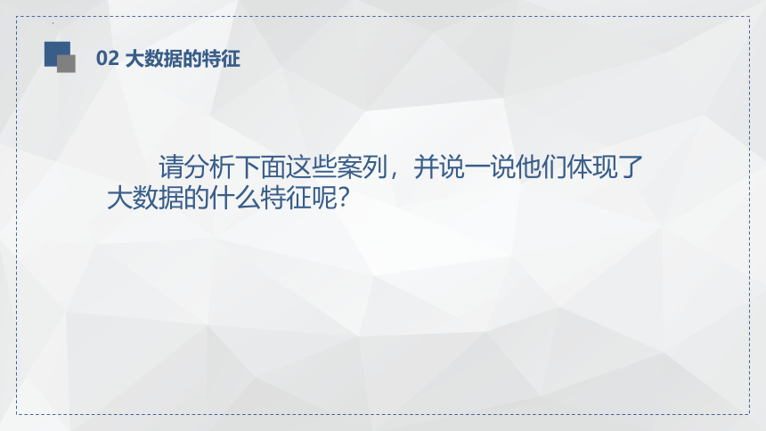 1.5 数据与大数据 课件(共22张PPT)-浙教版（2019）高中信息技术必修1