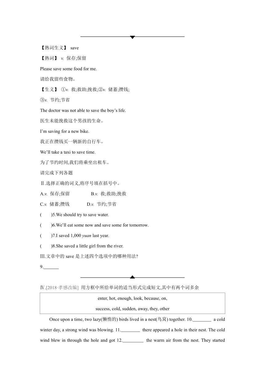 Module 7 A famous story. 同步课时阅读训练（含答案）