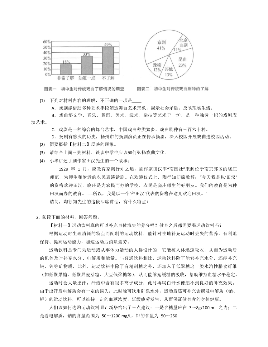 2022年中考语文二轮专题训练：材料阅读(含答案)