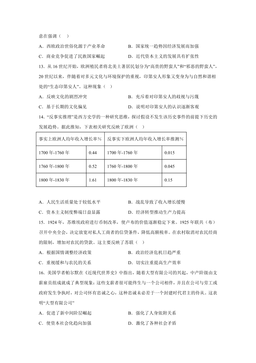 2023届广东省揭阳市高三下学期5月高考模拟考精选（三）历史试题（含解析）