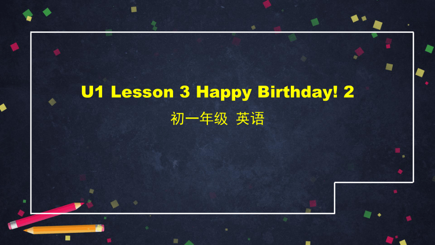 初一英语(师大版)Unit 1 Family Lesson 3 Happy Birthday! 2-2课件（33张PPT）