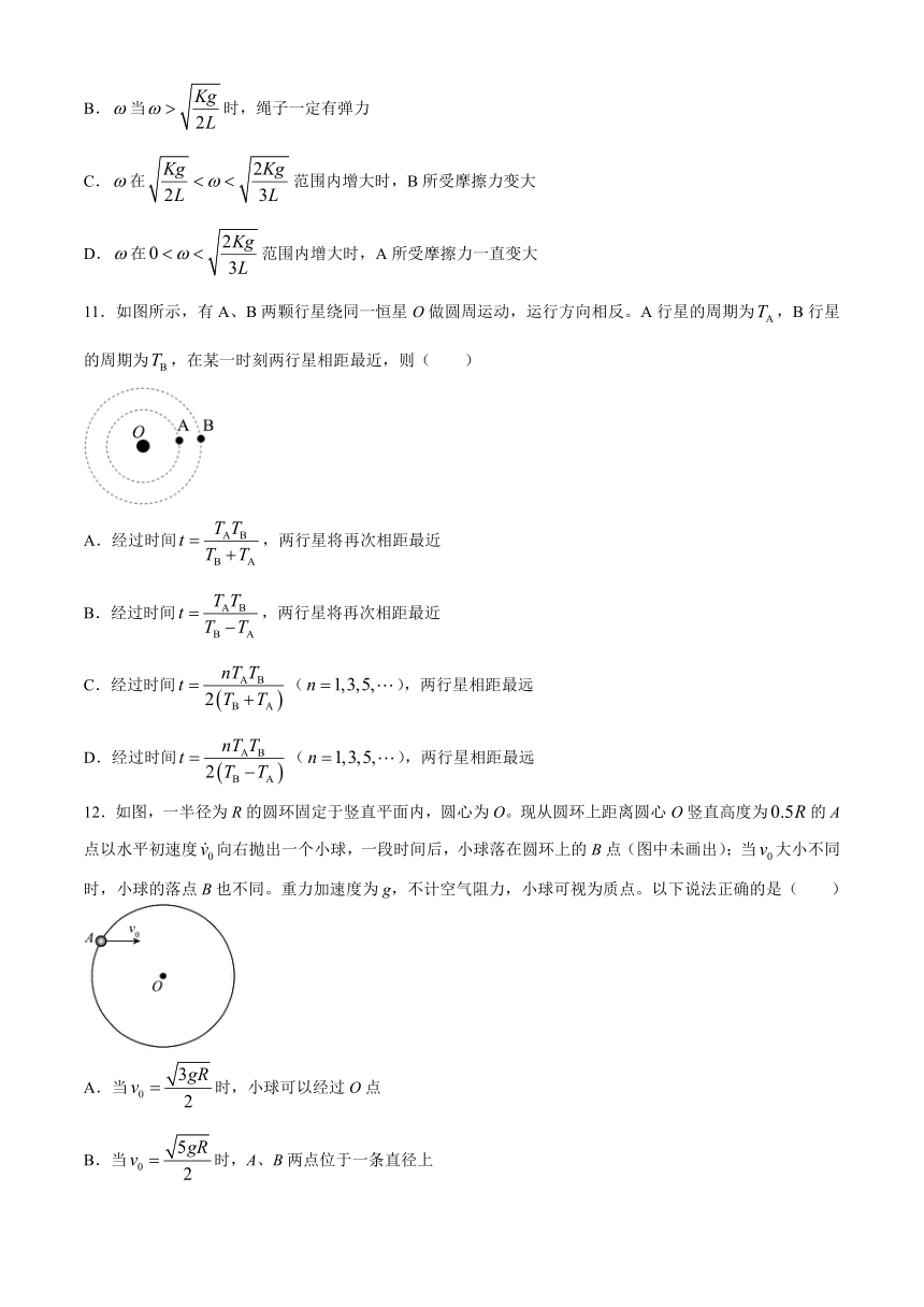 山东省青岛第一中学2023-2024学年高一下学期4月月考物理试卷（含解析）