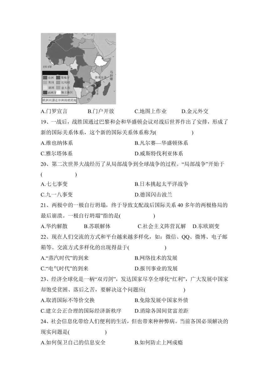 黑龙江省海林市朝鲜族中学2022-2023学年高一下学期5月第二次月考历史（选考）试卷（Word版含解析）