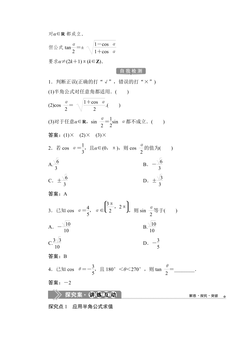 1.5.5.5 【教案+测评】2019人教A版 必修 第一册 第五章  三角函数 第五节 三角恒等变换 第五课时 简单的三角恒等变换