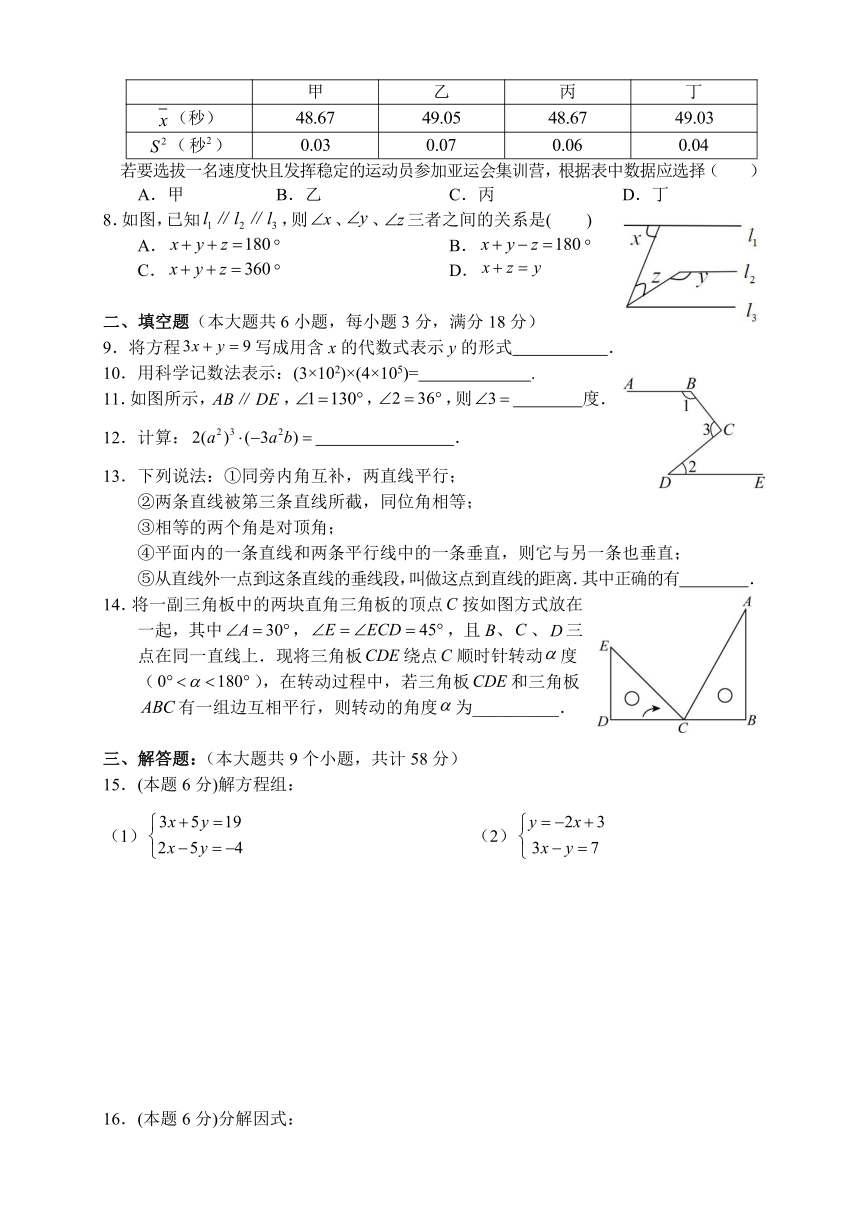 湖南省张家界市永定区2022-2023学年七年级下学期期末考试数学试题（含答案）