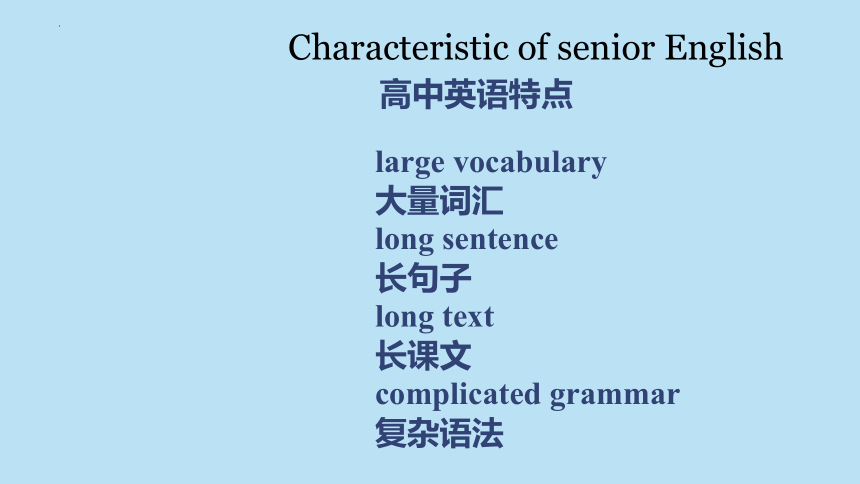 2022-2023学年高一英语下学期开学第一课课件（23张）