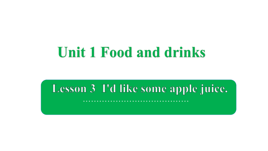 Unit 1 Lesson 3 I'd like some apple juice课件(共32张PPT)