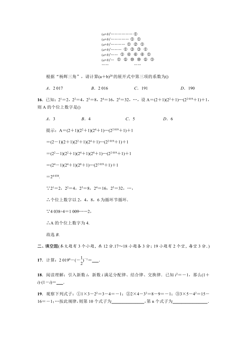 冀教版数学七年级下册 第八章 整式的乘法 单元测试题（word版含答案）