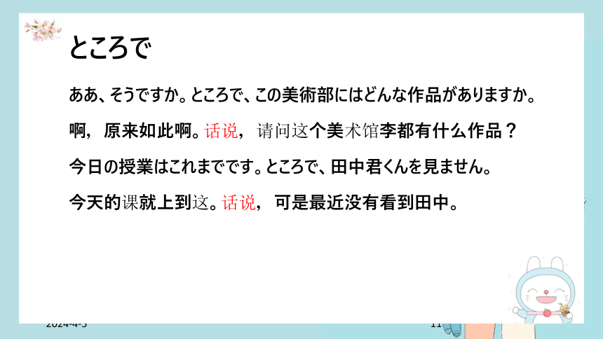 第10课  京都の紅葉は有名です 课件(共51张PPT)  高中日语标日课件