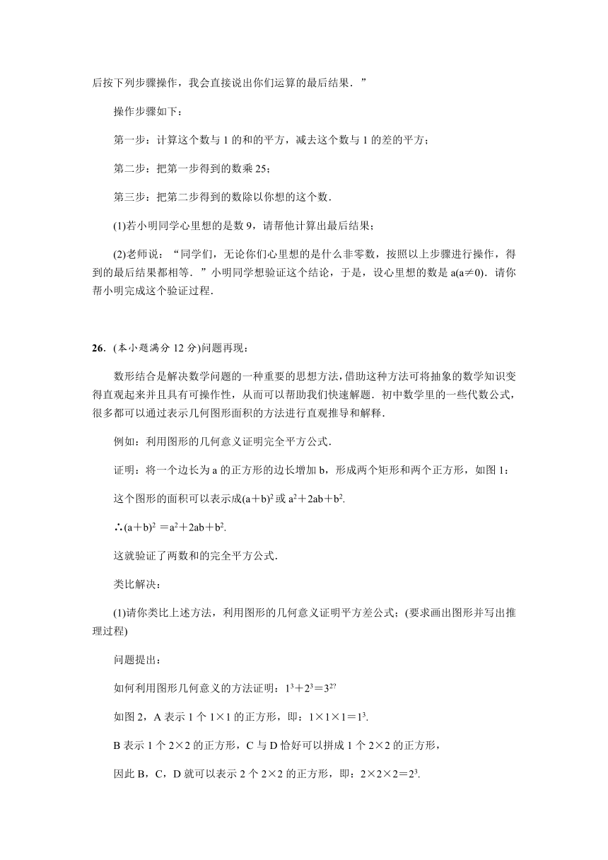 冀教版数学七年级下册 第八章 整式的乘法 单元测试题（word版含答案）