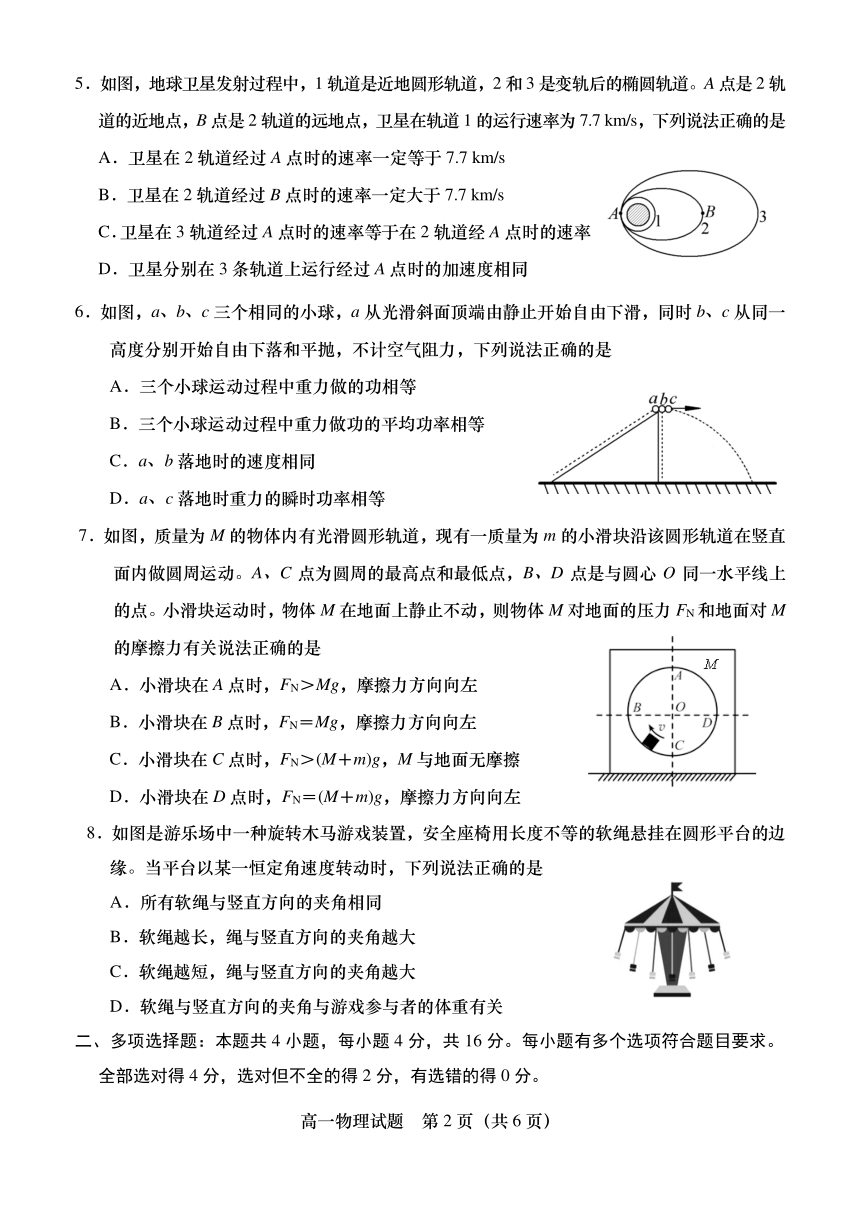 山东省青岛胶州市2020-2021学年高一下学期期中考试物理试题 Word版含答案