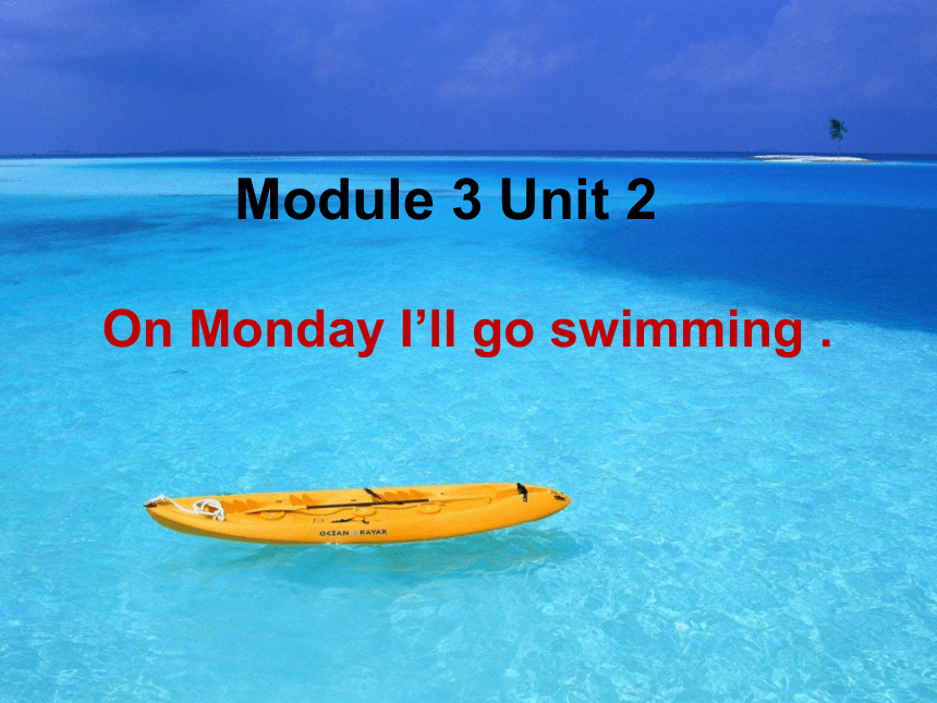 Module 3 Unit 2   On Monday I'll swimming. 课件(共22张PPT)