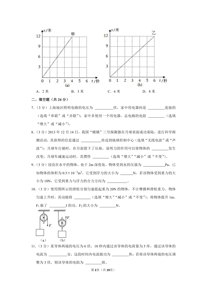 2023年上海市青浦区中考物理二模试卷（含解析）