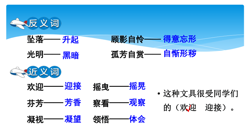 4.花之歌   课件（共34张PPT）