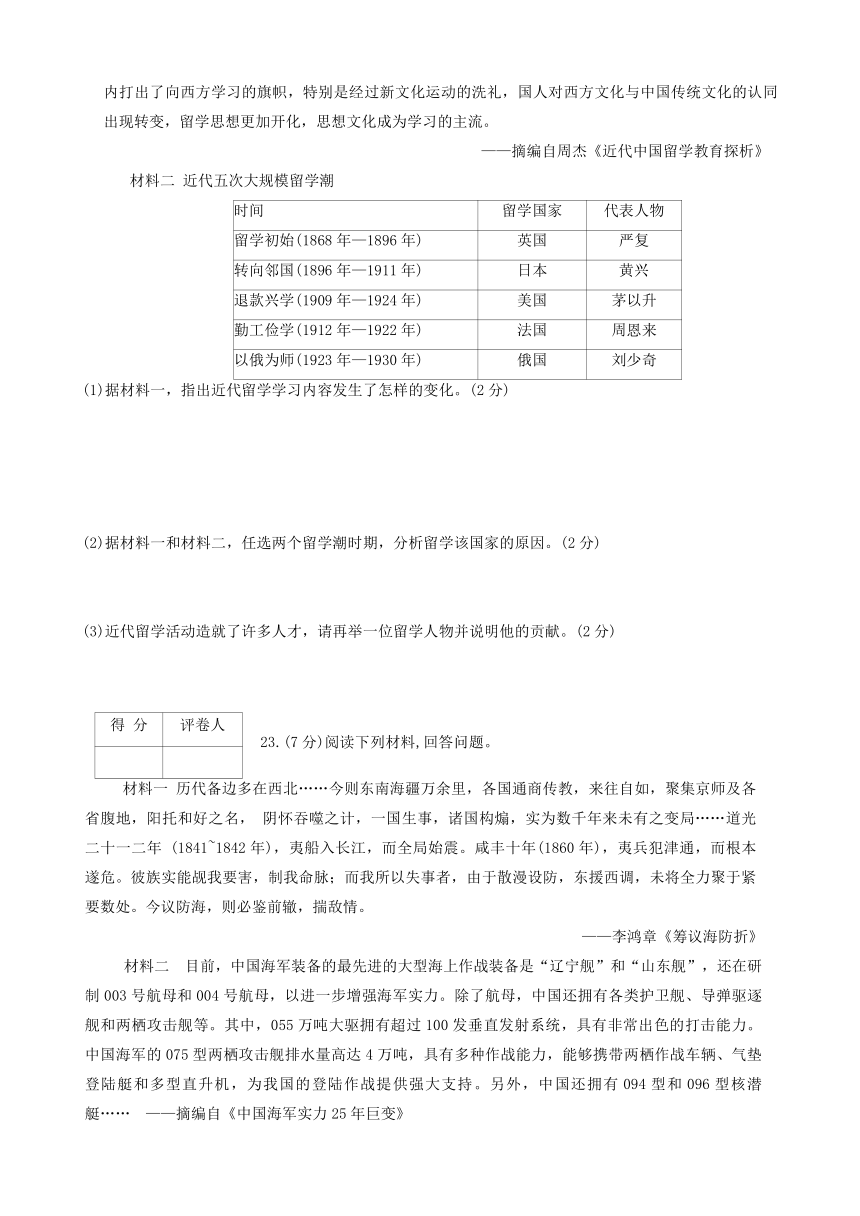 2024年河南省辉县市共城初级中学、吴村二中、文昌中学中考模拟历史试题（含答案）