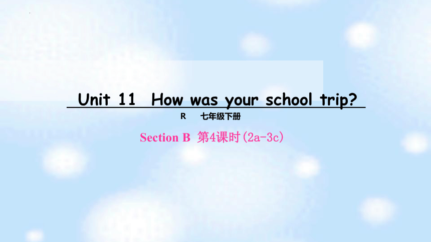 Unit11How was your school trip? SectionB 2a-2c 课件(共21张PPT)