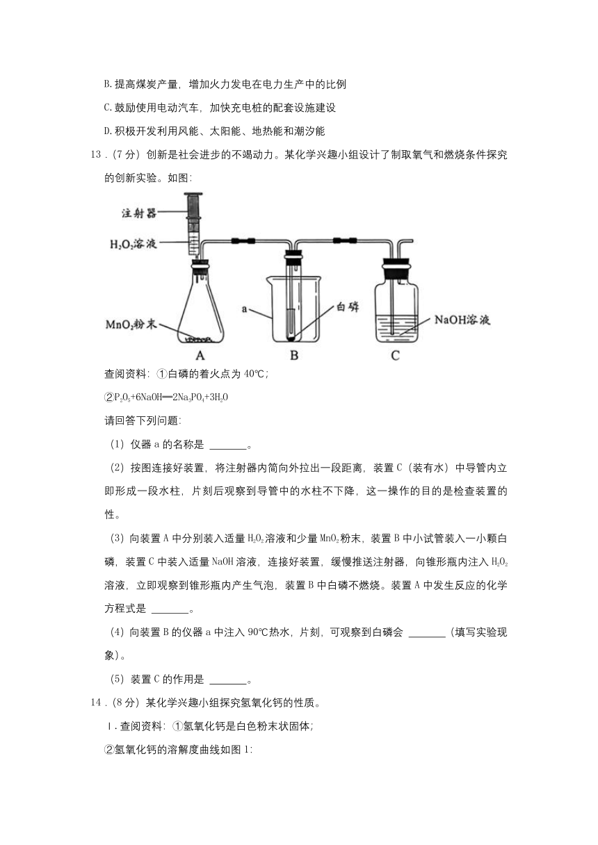 2022年湖南省永州市中考化学真题试卷（WORD版，含答案和解析）