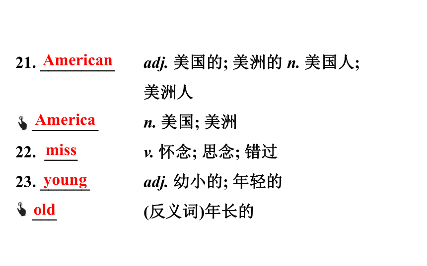 2021-2022学年人教版英语中考复习之七年级下册　Units 5～8课件（共88张PPT）