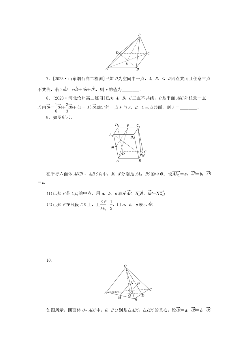 1.1.1空间向量及其线性运算 课时作业（含解析）