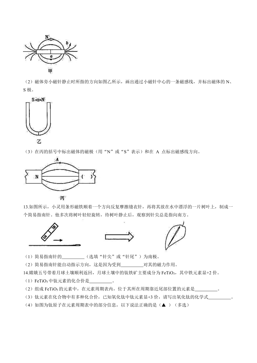 浙江省温州市苍南县2023学年八年级下期中教学诊断性测试科学试题（含答案 1-2章）