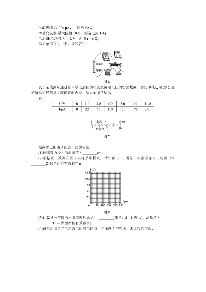 高考物理一轮复习学案 35 实验：探究决定导线电阻的因素（含答案）