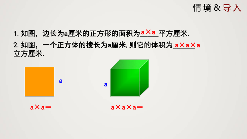 北师大版七年级上册2.9.1 有理数的乘方（课件）(共20张PPT)