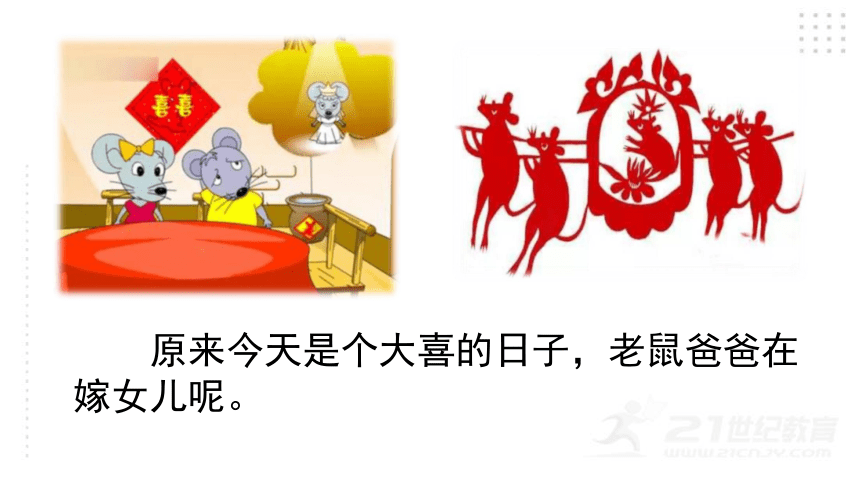 统编版一年级下册识字一  口语交际：听故事，讲故事   课件（22张PPT)