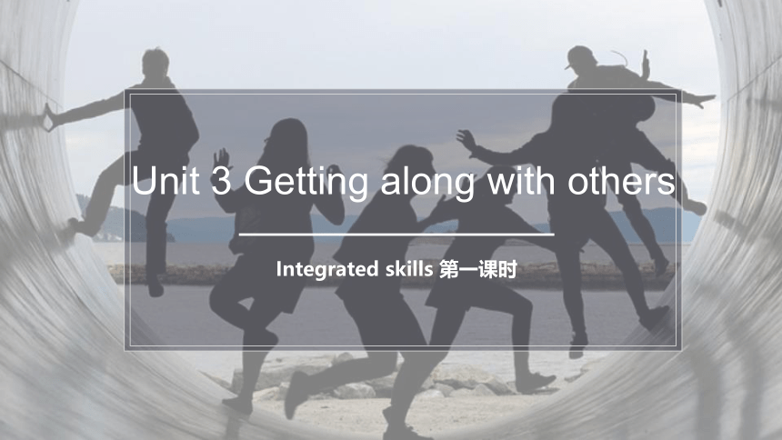 牛津译林版（2019）必修 第一册Unit 3 Getting along with others Integrated skills第一课时课件(共26张PPT)