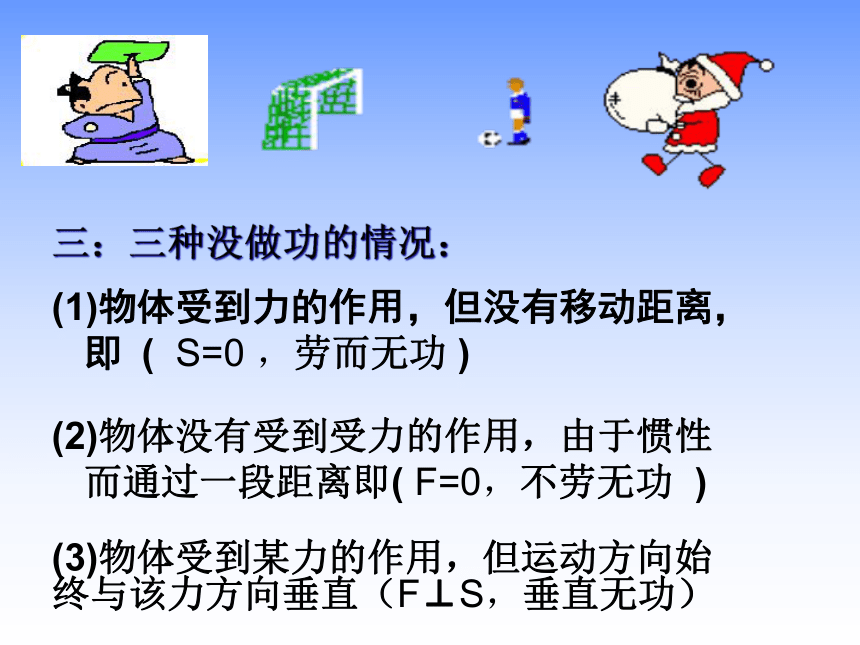 苏科版初中物理九年级上册11.4功率课件(共44张PPT)