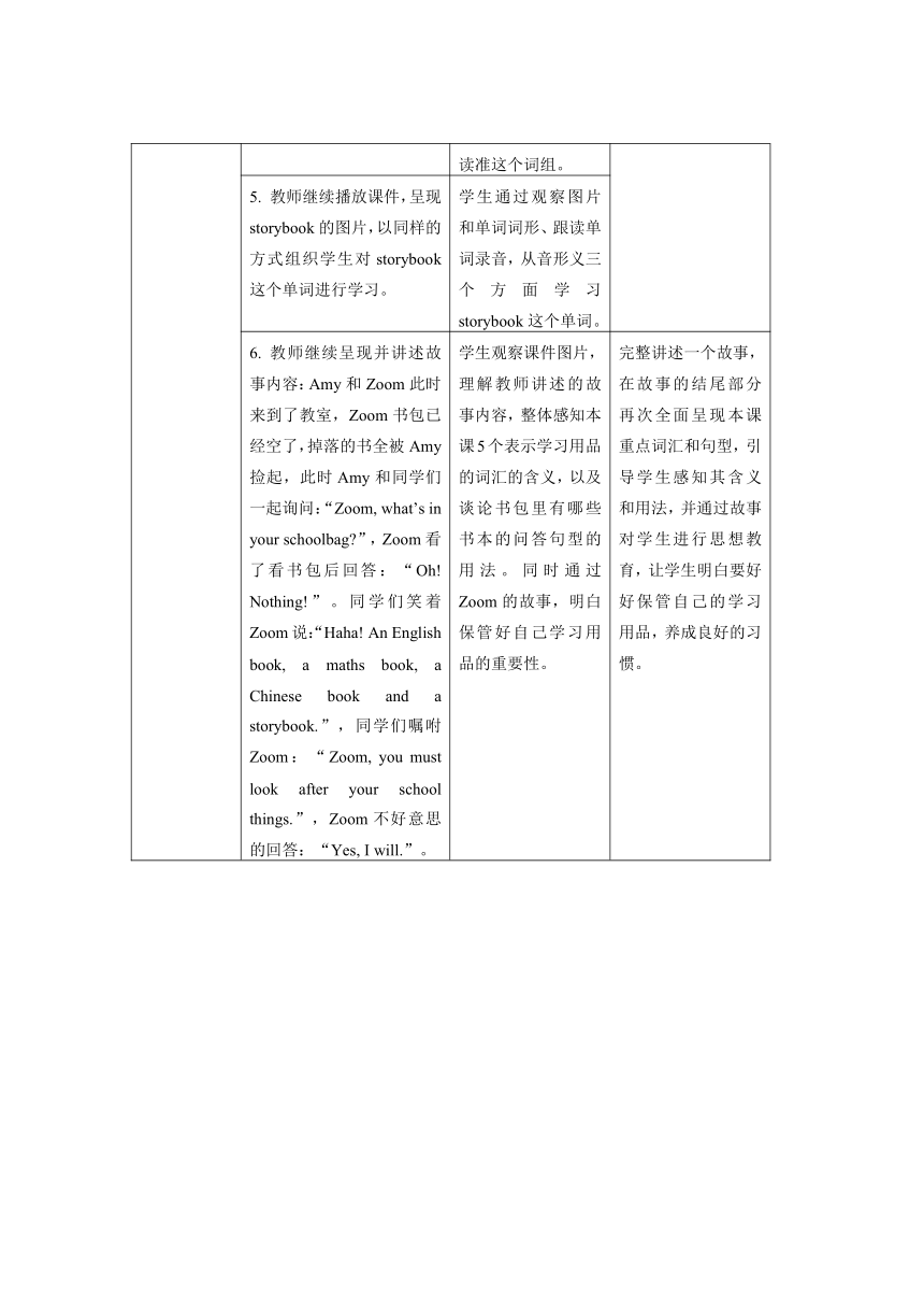 Unit 2 My schoolbag  Part A Let’s learn表格式教案