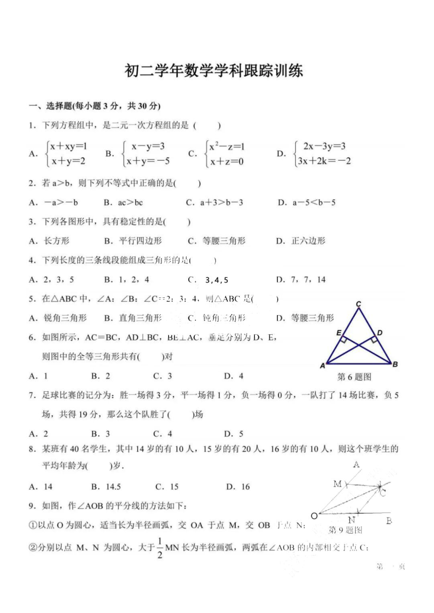 黑龙江省哈尔滨市47中学2021-2022学年度下学期初二学年数学学科跟踪训练（PDF版无答案）