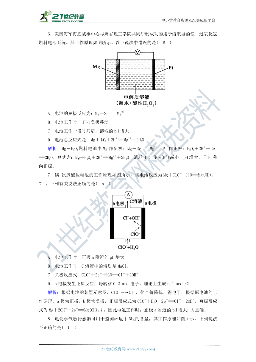 高中化学选修四4.2化学电源 课时作业（含解析）