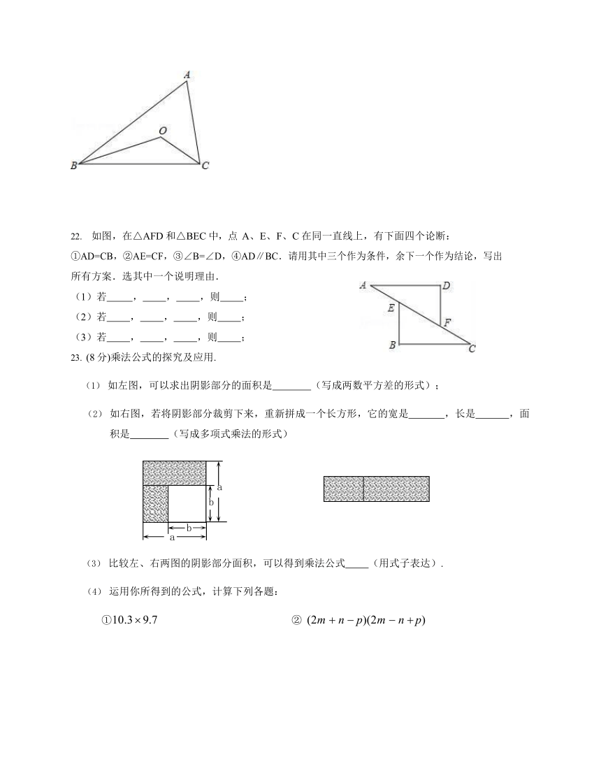 2020—2021学年北师大版数学七年级下册期末测试卷（Word版，附答案解析）